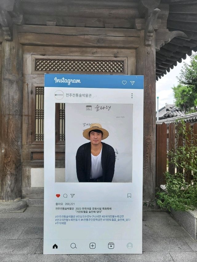 전주의 전통모주의 역사를 만나는 박물관