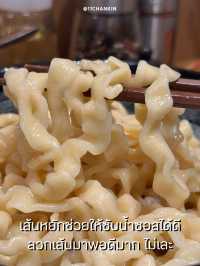 สึเคเมนสุดเข้มข้นที่มีเส้นให้เลือก 5 แบบ