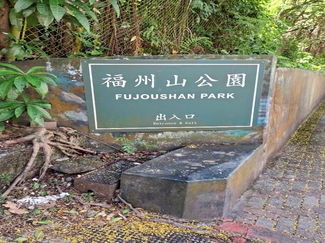 The Bright Fuzhou Shan Park in Da'an District, Taipei City, Taiwan The Bright Fuzhou Shan Park in Da'an District, Taipei City, Taiwan