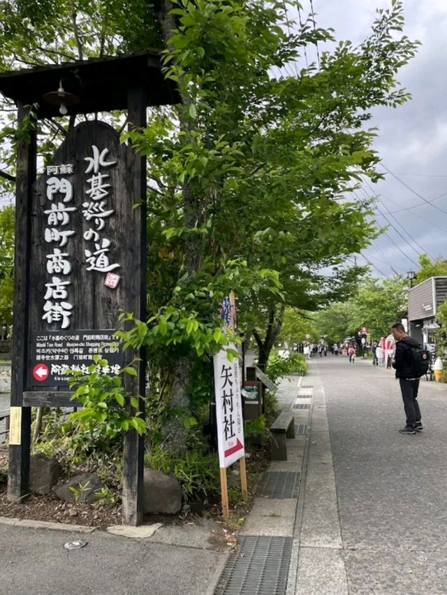 阿蘇神社門前町商店街喝一口泉水 阿蘇神社門前町商店街喝一口泉水