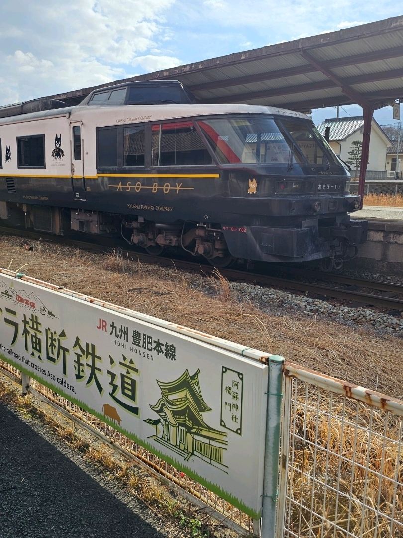 九州观光列车〔阿苏男孩号〕 | Trip.com — Кумамото