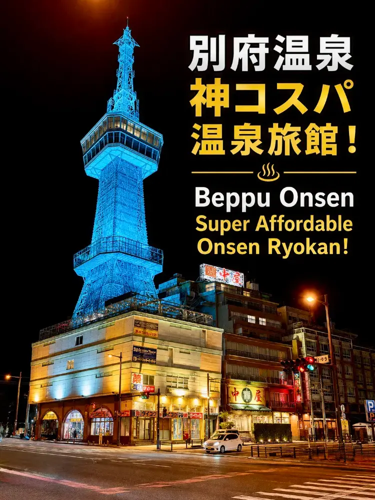 【別府】1泊5,000円!?😳♨️ 温泉旅館なのにコスパ最強すぎた！