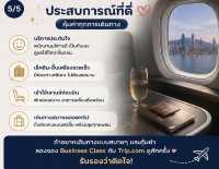 ✈️🇭🇰 อยากลองนั่ง Business Class ไปฮ่องกง แต่คิดว่าต้องแพงมาก? จริง ๆ แล้วไม่เสมอไป!