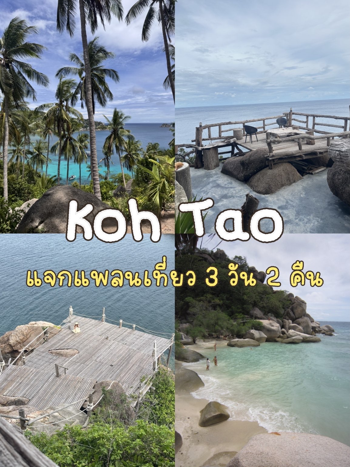 Koh Tao | The Ultimate 3D2N Itinerary for Short Trips. Totally Worth It!!!