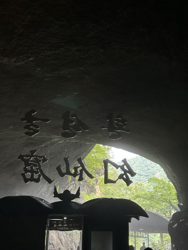 강원도 삼척 동굴 환선굴