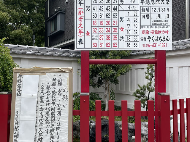 Hakata Old Town’s Waka Hachimangu shrine 