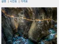 여전히 탐험중인 유럽최대의 지하동굴. 그곳을 가봅니다.