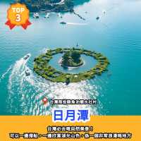 景點排行榜🏆台灣🔟大人氣景點🧋