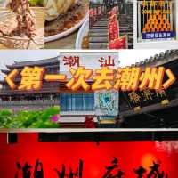 《為食潮州》吳推薦多來，因為會肥