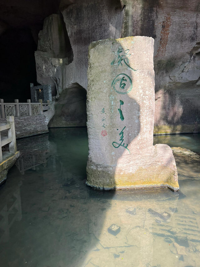台州蛇蟠島｜奇異世界