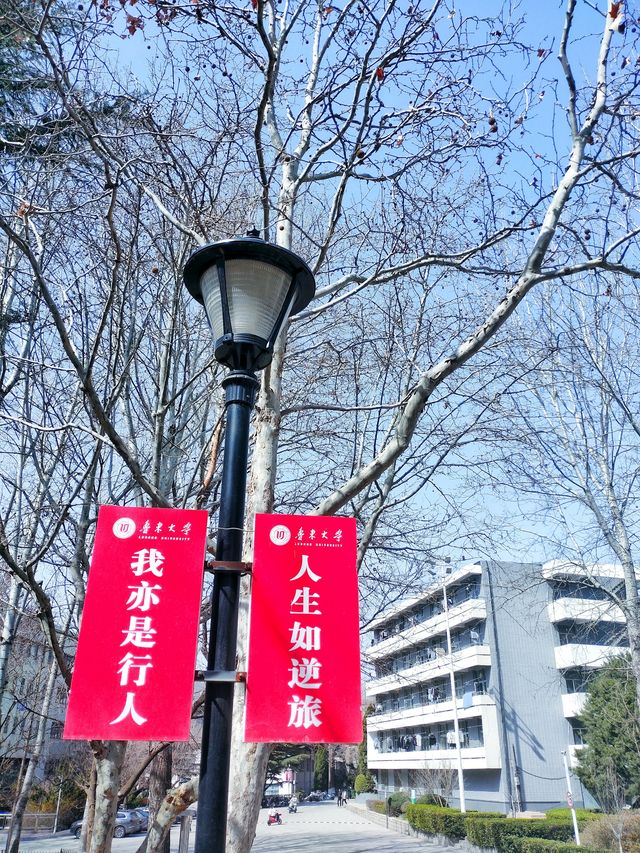 春遊魯東大學（煙台師範學院）