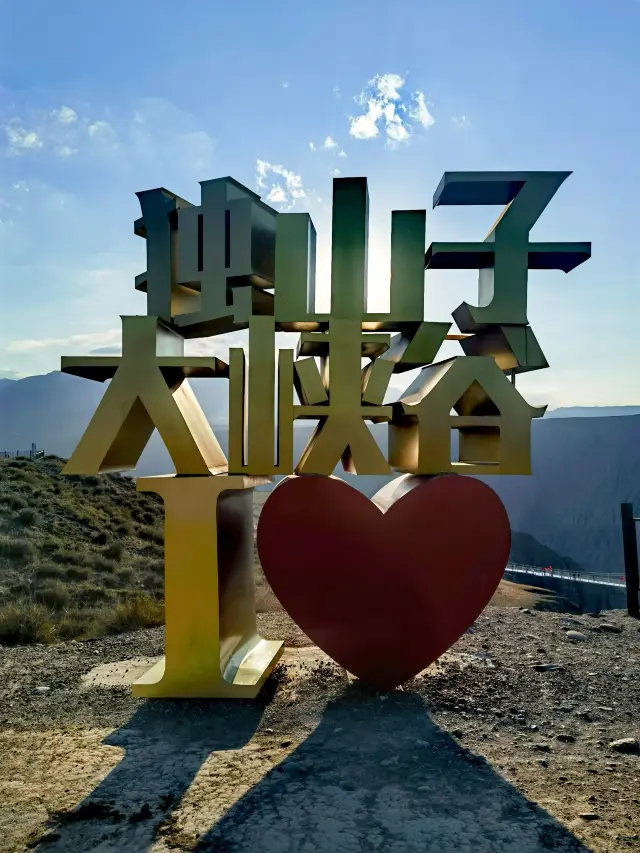 독산자 대협곡