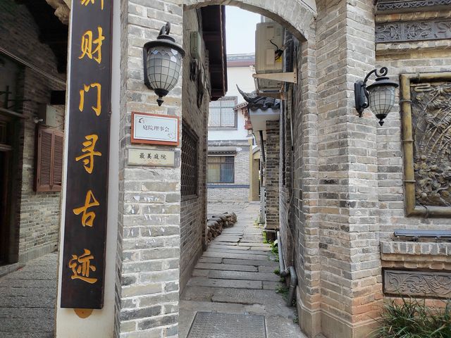 百果園歷史文化旅遊街區