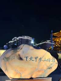 遊玩攻略 | 廣西熱門旅行目的地旅行攻略