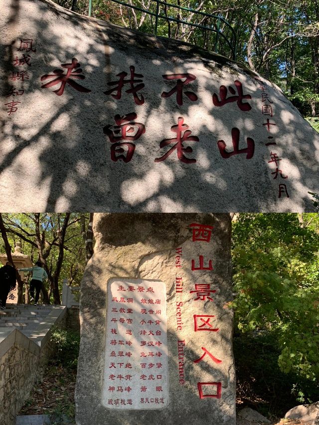 丹東鳳凰山：「遼東第一山」