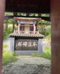 本溪平頂山景區遊玩攻略
