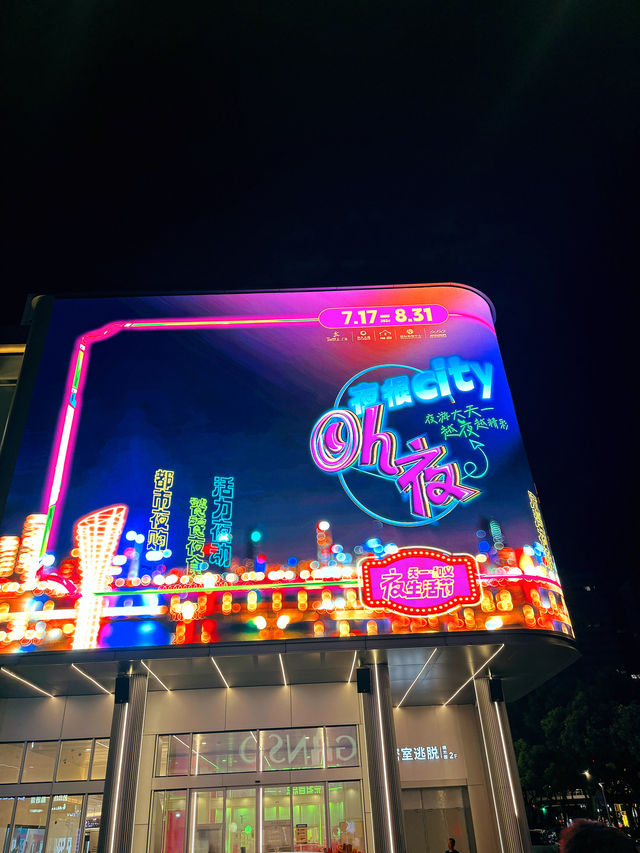 寧波網紅大屏打卡走起｜祝你NB