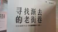 武漢之眼