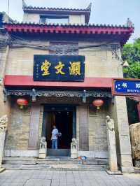 西安市    書院門步行街