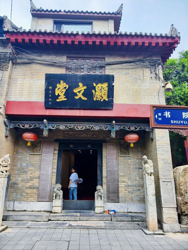 西安市    書院門步行街