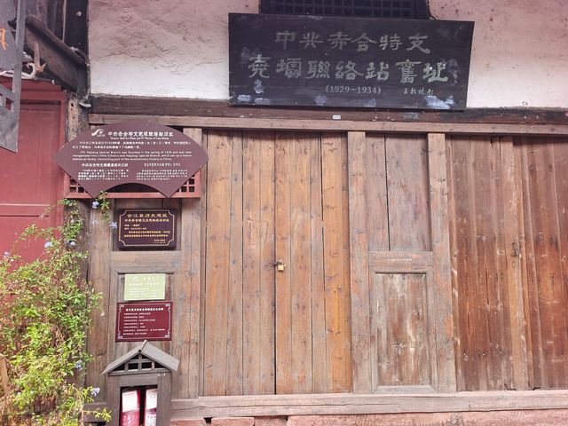 姚壩古鎮。