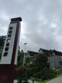 遊梧州明朝兩廣總督府記。
