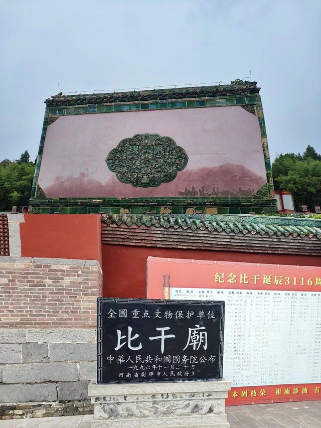 【歷史足跡】走進新鄉比干廟，一探千年忠魂。
