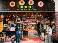 廣東省深圳市羅湖區一個雜貨店鋪：童年記憶雜貨鋪，適合觀光旅遊、度假休閒等！