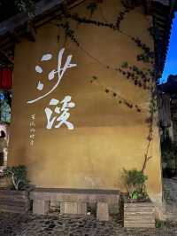 去有風的地方住上10天