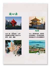 暑假超適合普通人的青島旅遊攻略