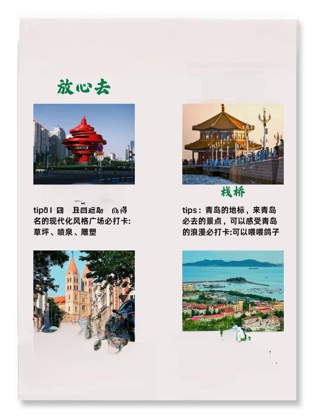 暑假超適合普通人的青島旅遊攻略