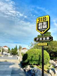 🍃《安亭老街：一場與歲月相逢的輕聲細語》