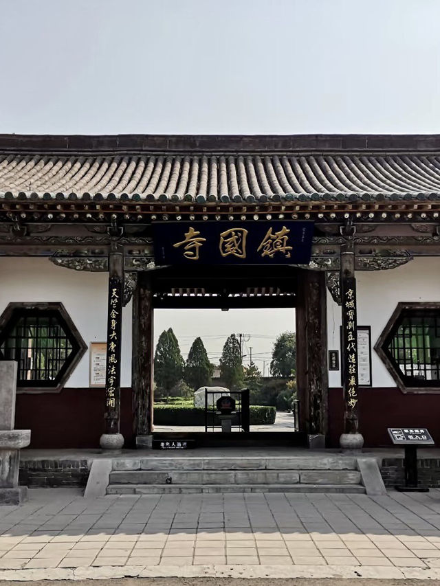 古剎凝韻，千載梵音 —— 平遙鎮國寺
