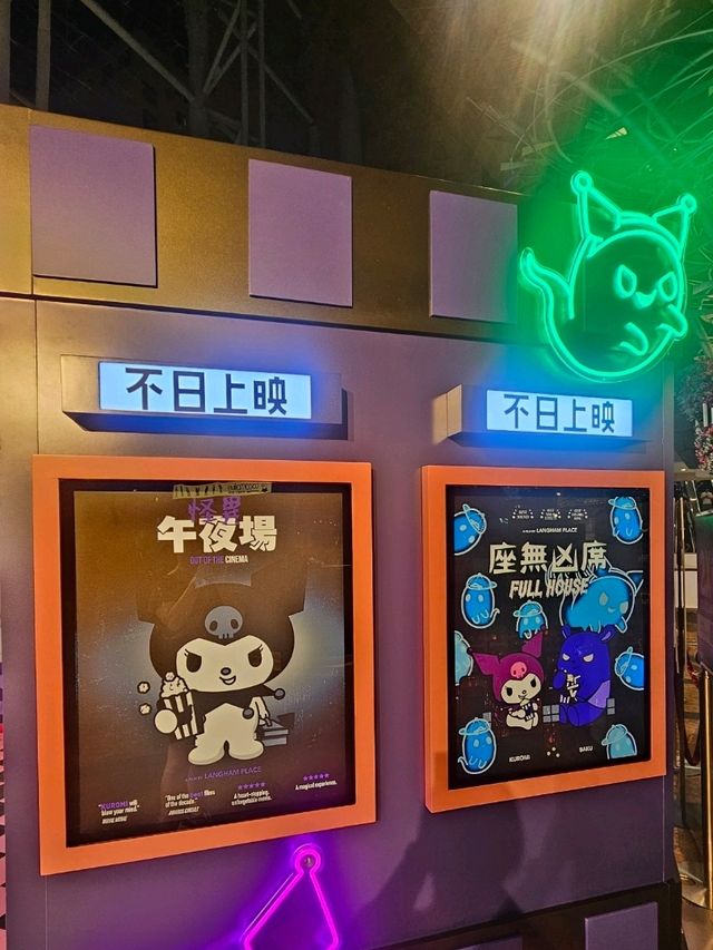 朗豪坊影院夜遊輕鬆體驗，Kuromi萬聖節限定體驗