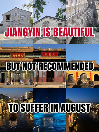 江陰｜8月別輕易來，怕一眼淪陷捨不得走