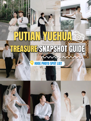 A must-save for couples preparing to get married! The wedding photography at Putian Yuehua is next level