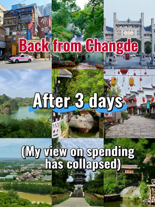 Back from Changde after three days, my spending habits have collapsed 