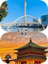 三日慢遊寶藏城市