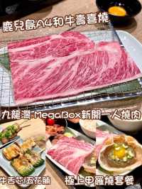 📍一焼肉 (九龍灣) @yakinikuone_hk 