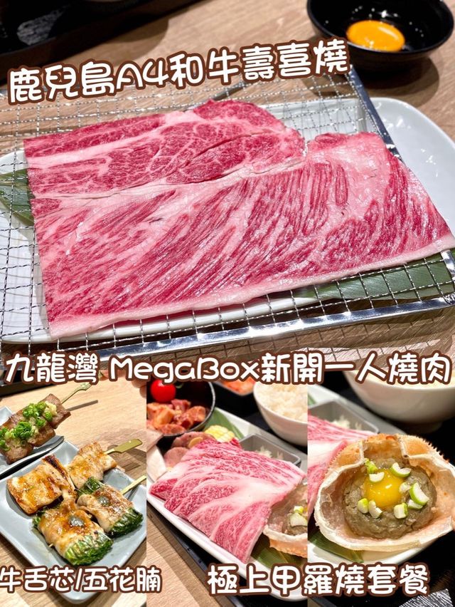 📍一焼肉 (九龍灣) @yakinikuone_hk 