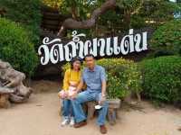 เที่ยวอิสานกัน