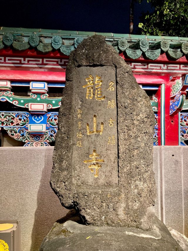 화려한 외관에 매혹되버린 타이베이 유명사찰 ‘용산사’