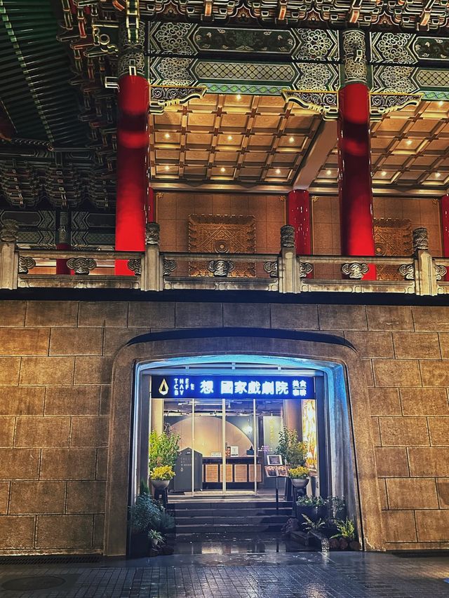 《台北》體驗中式建築之美 徜遊音樂和戲劇的夜晚-國家戲劇院