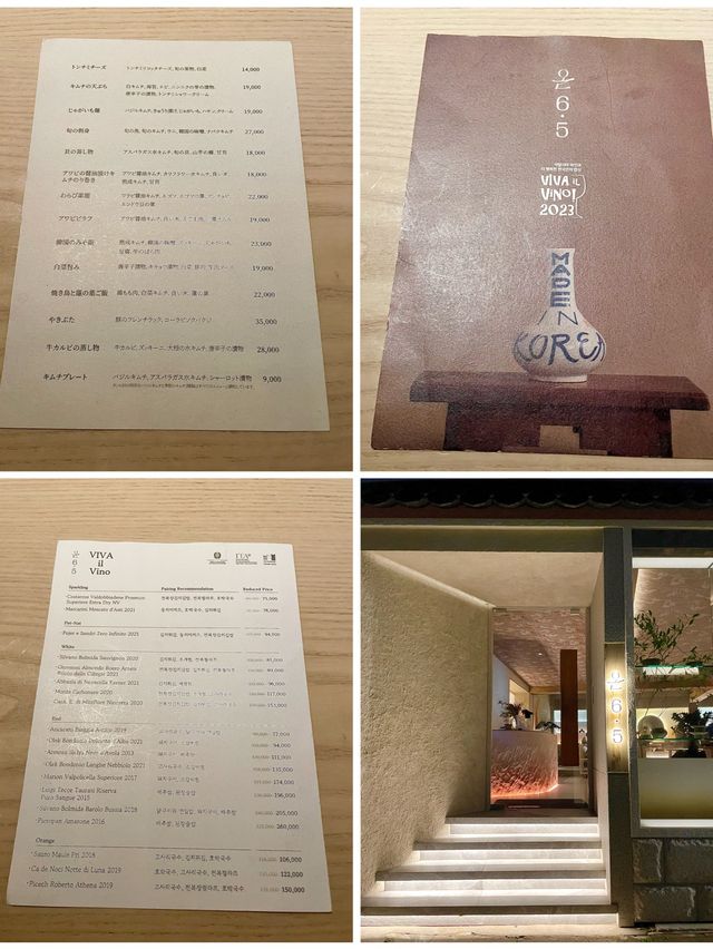 ワインと食べるキムチ料理のお店