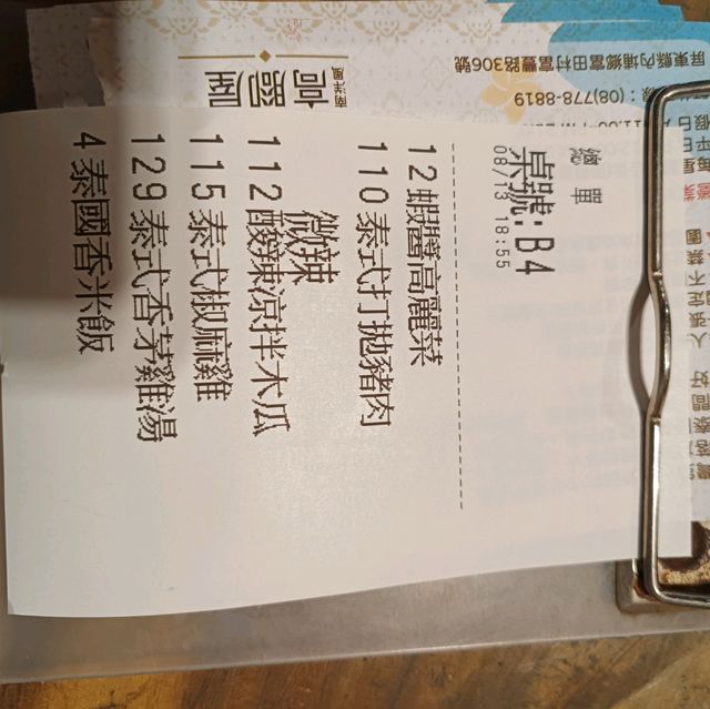 屏東內埔特色餐廳分享~南洋風高腳屋 在屏東也能感受泰國風情