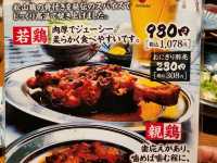 四國的鄉土料理 - 鯛魚飯與骨付鳥