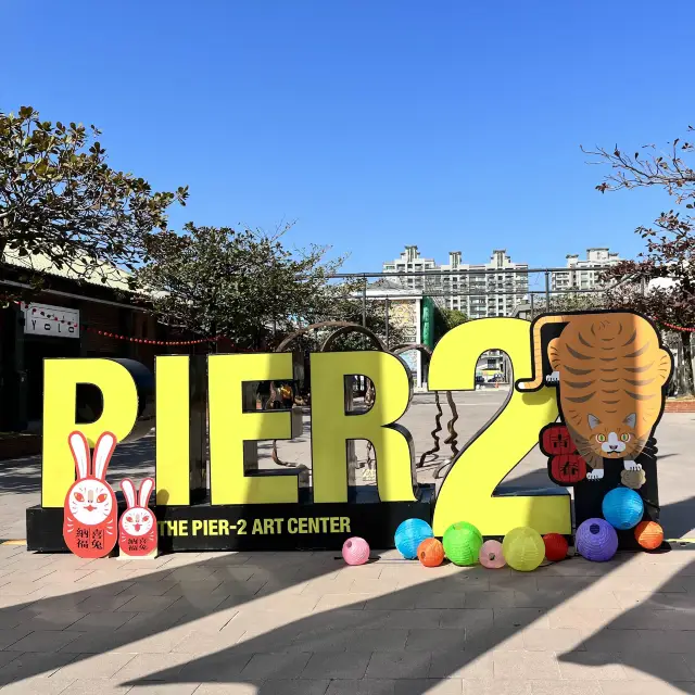 The pier2 art center Kaohsiung 