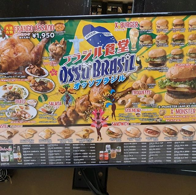 名古屋異國風情烤全雞【OSSO BRASIL】