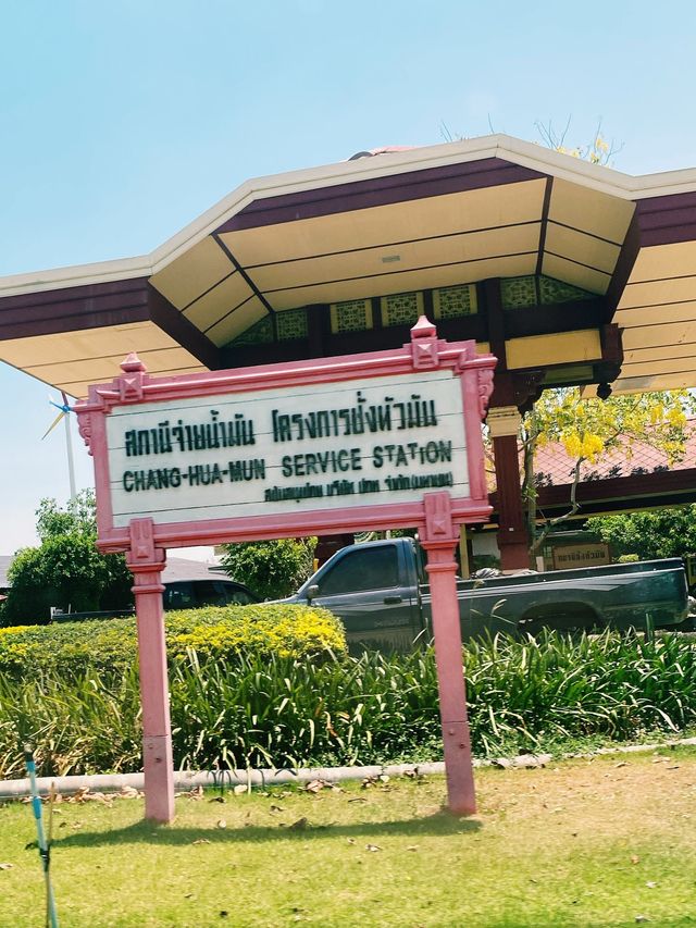 โครงการชั่งหัวมัน จ.เพชรบุรี