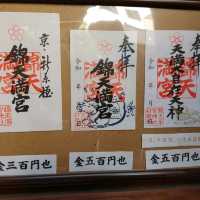 錦天満宮